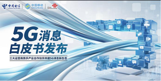 20210208-回顾5G消息，那些不能错过的重要事件！（已加图）定稿(1)505.png