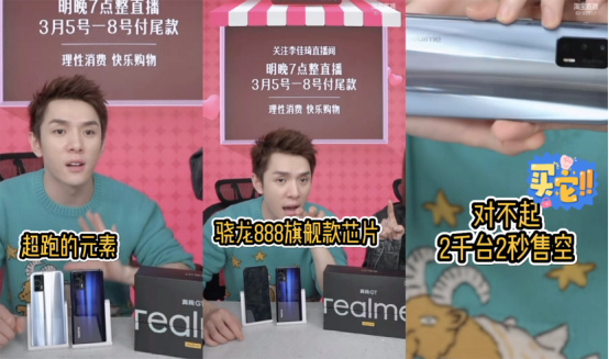 【新闻稿】realme“全速战神“最潮快闪店空降上海、苏州 真我GT抢先体验1797.png
