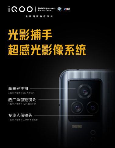 【iQOO资讯】iQOO 7推全新8+256GB版本 官宣预售价3898元04141247.png