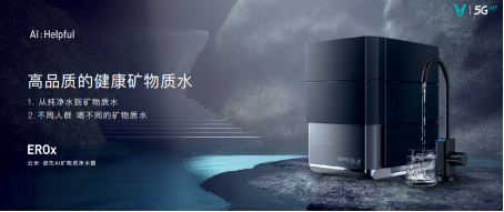 产品稿：2021云米AI战略新品强势来袭，智能落地万千中国家庭0415（最终版）1770.png