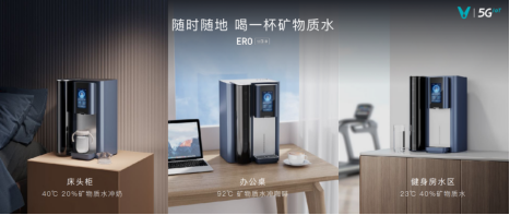 产品稿：2021云米AI战略新品强势来袭，智能落地万千中国家庭0415（最终版）2088.png