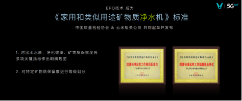 产品稿：2021云米AI战略新品强势来袭，智能落地万千中国家庭0415（最终版）2299.png
