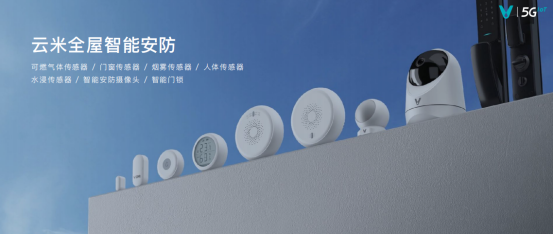 产品稿：2021云米AI战略新品强势来袭，智能落地万千中国家庭0415（最终版）4867.png