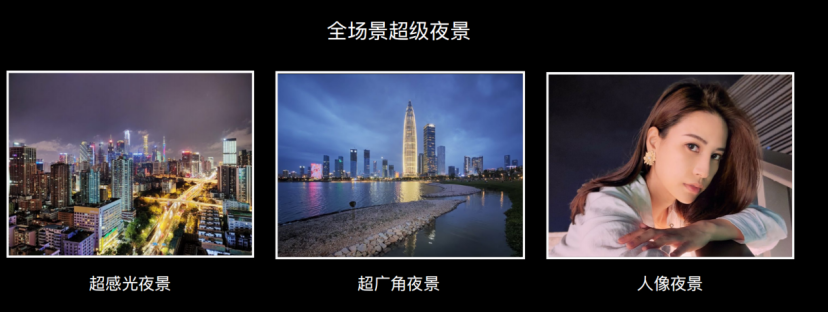 【新闻深度】两亿像素组合星空四摄，努比亚Z30 Pro重新定义手机影像新高度1706.png