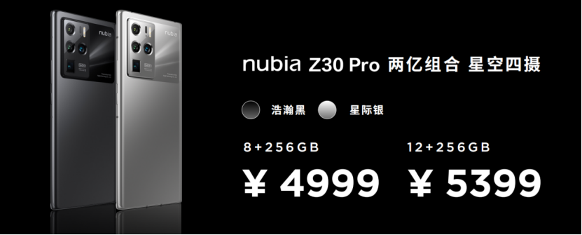【新闻深度】两亿像素组合星空四摄，努比亚Z30 Pro重新定义手机影像新高度5798.png