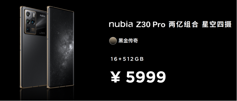【新闻深度】两亿像素组合星空四摄，努比亚Z30 Pro重新定义手机影像新高度5923.png