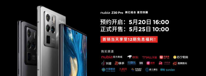 【新闻深度】两亿像素组合星空四摄，努比亚Z30 Pro重新定义手机影像新高度6038.png