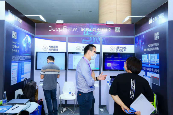 云杉网络COO来源： 填补5GC监控空白，助力5G高质量发展（审）274.png