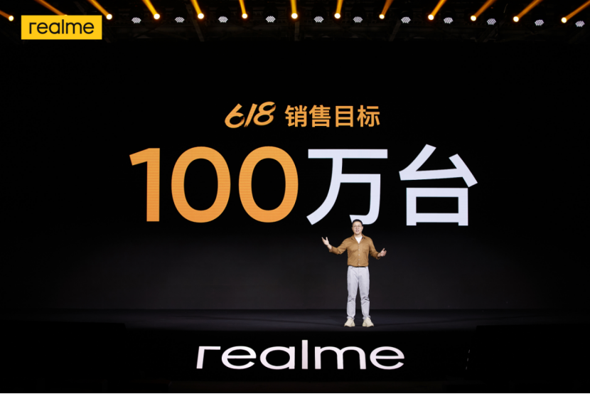 【新闻稿】6大王牌产品7亿补贴 realme真我开启618心跳大促1859.png