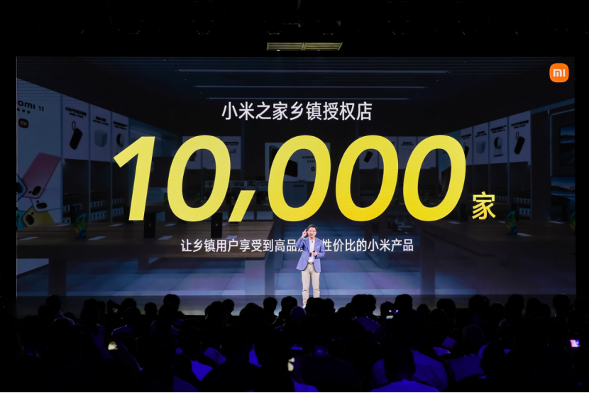 卢伟冰：剑指_线下机_暴利，新开10000家小米之家乡镇授权店服务下沉市场946.png