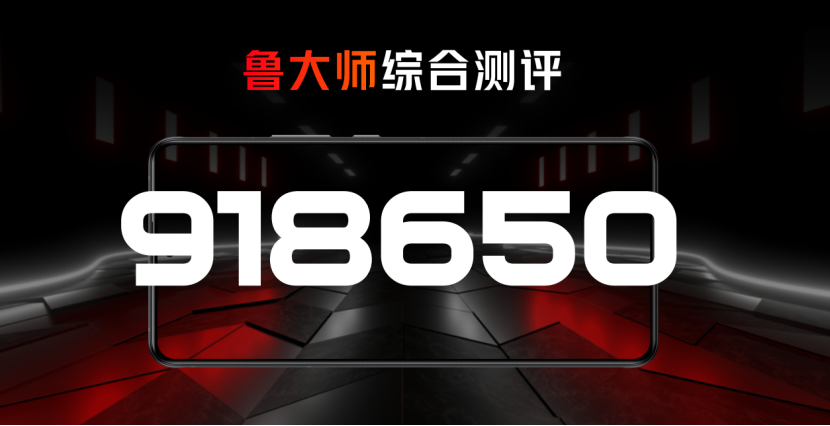 1622105004142077437.png 【新闻通稿】腾讯红魔6r首销仅2699元,144hz屏幕+高通骁龙888打造游戏手机界西装狂魔868.png