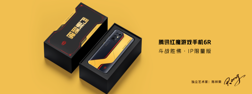 1622105377606017465.png 【新闻通稿】腾讯红魔6r首销仅2699元,144hz屏幕+高通骁龙888打造游戏手机界西装狂魔3028.png