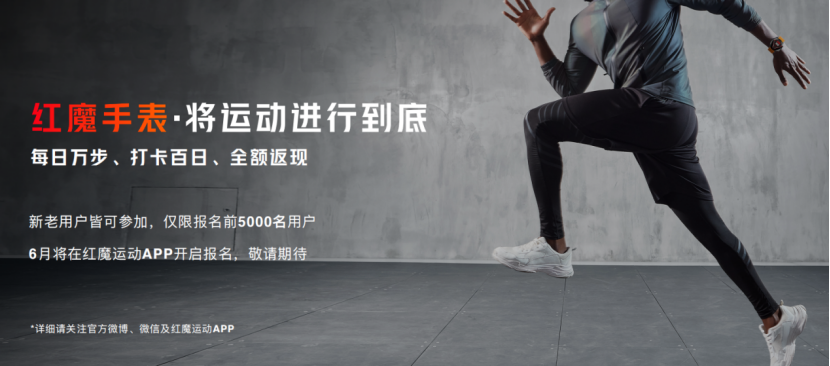 1622105426595009421.png 【新闻通稿】腾讯红魔6r首销仅2699元,144hz屏幕+高通骁龙888打造游戏手机界西装狂魔2656.png