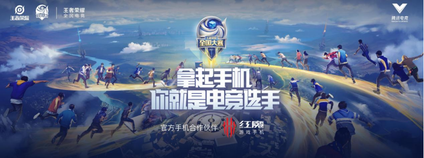 【新闻深度】旗舰外观与游戏内核的完美结合！腾讯红魔游戏手机6r震撼发布2245.png