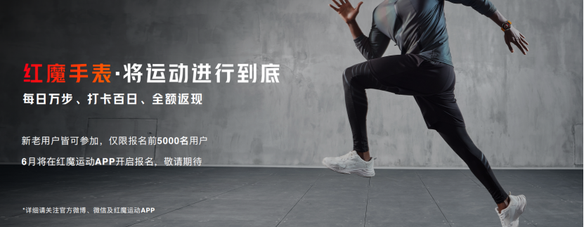 【新闻深度】旗舰外观与游戏内核的完美结合！腾讯红魔游戏手机6r震撼发布4684.png
