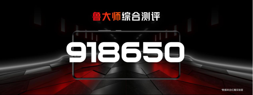 【新闻深度】旗舰外观与游戏内核的完美结合！腾讯红魔游戏手机6r震撼发布2065.png