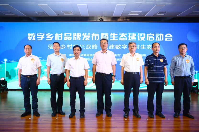 陕西联通：落实乡村振兴战略 共建数字乡村生态(配图）-新闻通稿(3)(1)203.png