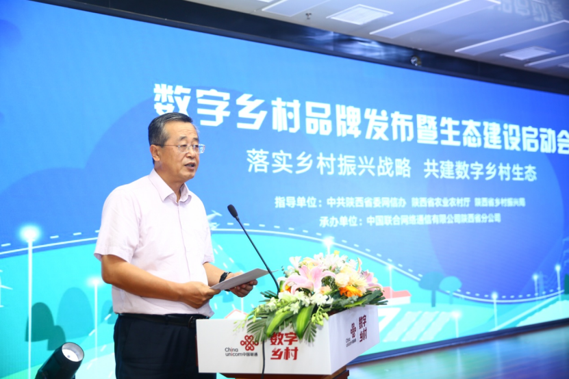 陕西联通：落实乡村振兴战略 共建数字乡村生态(配图）-新闻通稿(3)(1)326.png