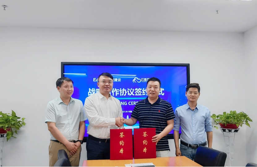 媒体稿：爱捷云战略合作云海互联 共拓全面云化市场173.png