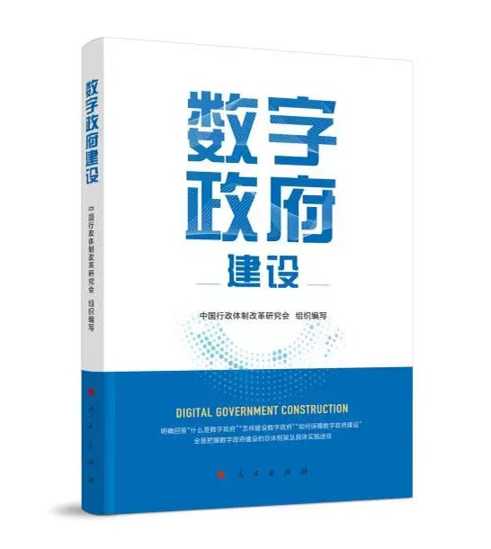 联通数科“银川工业大脑”案例，五位一体推进数字政府建设193.png