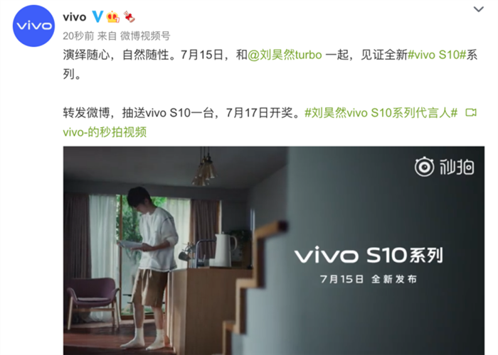 【新闻稿】“再见不自然”vivo S10定档7月15日：自然柔光人像，照亮我的美！-0708(4)296_副本.png