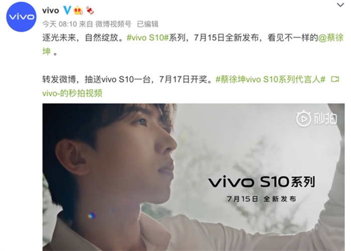 【新闻稿】“再见不自然”vivo S10定档7月15日：自然柔光人像，照亮我的美！-0708(4)298_副本.png