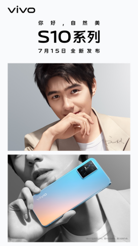 【新闻稿】“再见不自然”vivo S10定档7月15日：自然柔光人像，照亮我的美！-0708(4)446.png