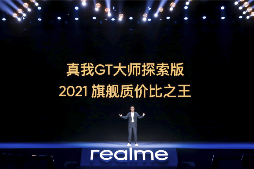 【通稿】realme真我GT大师系列发布 2399元起售 站稳旗舰质价比之王325.png