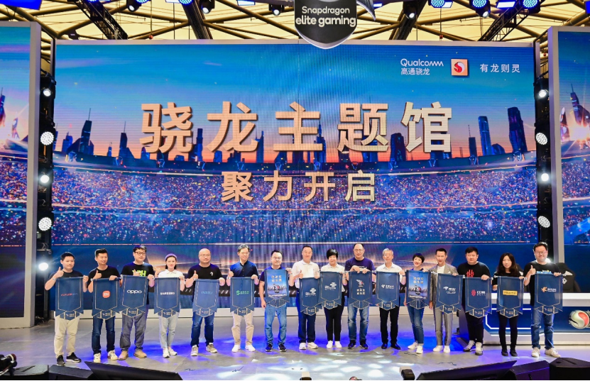 1627635437932069704.png ChinaJoy骁龙主题馆聚力开启,创新前沿科技打造数字娱乐嘉年华258.png