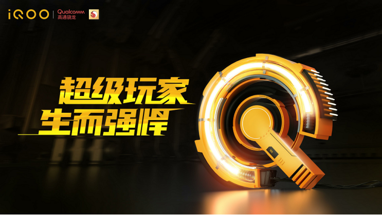【iQOO新闻】超级玩家生而强悍 iQOO展台现身上海ChinaJoy376.png