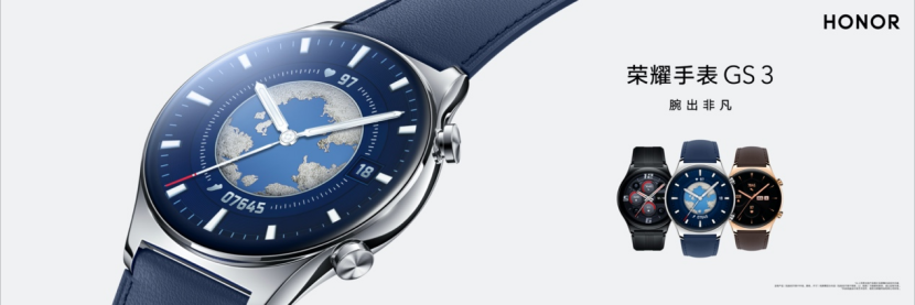 【终版-新闻稿】荣耀手表GS 3正式发布，8通道心率AI引擎树立心率监测准确度新标杆-0812-配图版(1)1473.png