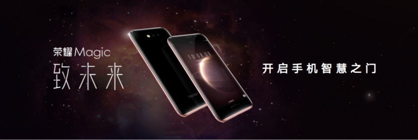 【发布会新闻稿-行业】-“科技理想主义”大成之作，荣耀Magic3系列以极致致非凡-8.12(4)600.png