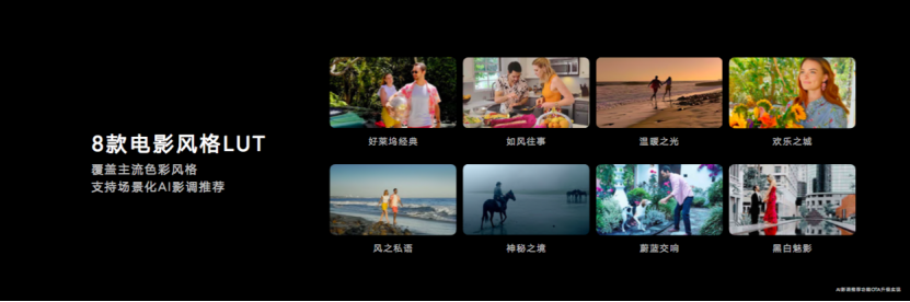 【发布会新闻稿-行业】-“科技理想主义”大成之作，荣耀Magic3系列以极致致非凡-8.12(4)1114.png