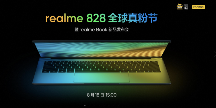 【新闻稿】realme Book发布：重塑创造力的性能轻薄本 售价4299元起400.png
