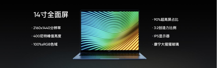 【新闻稿】realme Book发布：重塑创造力的性能轻薄本 售价4299元起1448.png