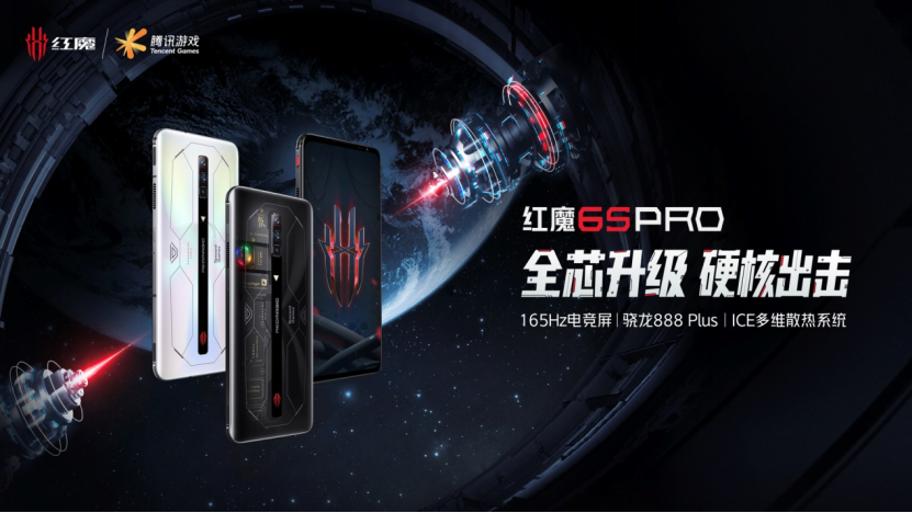 【红魔6S Pro通稿】不只是迭代！6项重大升级铸就年度游戏旗舰红魔6S Pro仅3999元起(1)623.png