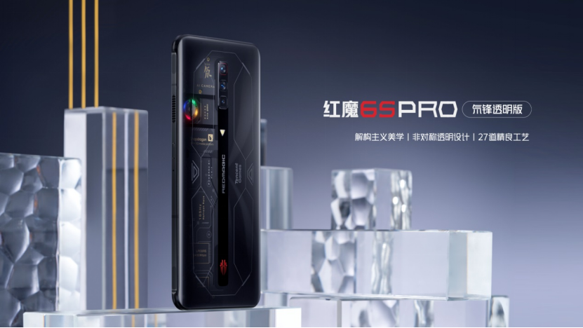 【红魔6S Pro通稿】不只是迭代！6项重大升级铸就年度游戏旗舰红魔6S Pro仅3999元起(1)903.png