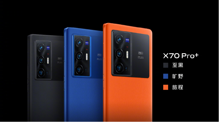 骁龙888 Plus助力vivo X70 Pro+探索旗舰5G智能手机新高度429.png