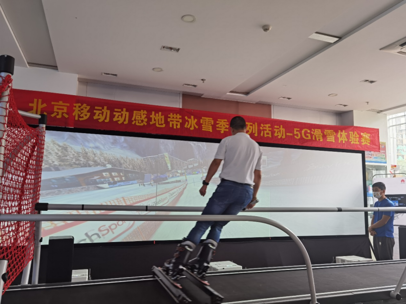 （新闻稿）北京移动推出5G电竞滑雪大赛终版602_副本.png
