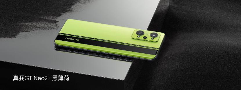 打游戏最稳的主力机 realme 真我GT Neo2368.png