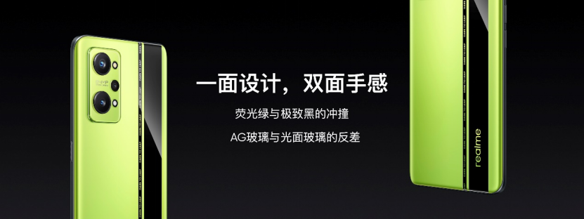 打游戏最稳的主力机 realme 真我GT Neo2626.png