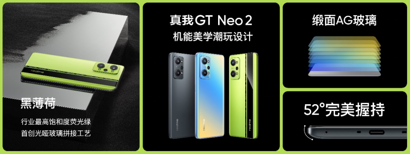 打游戏最稳的主力机 realme 真我GT Neo2933.png