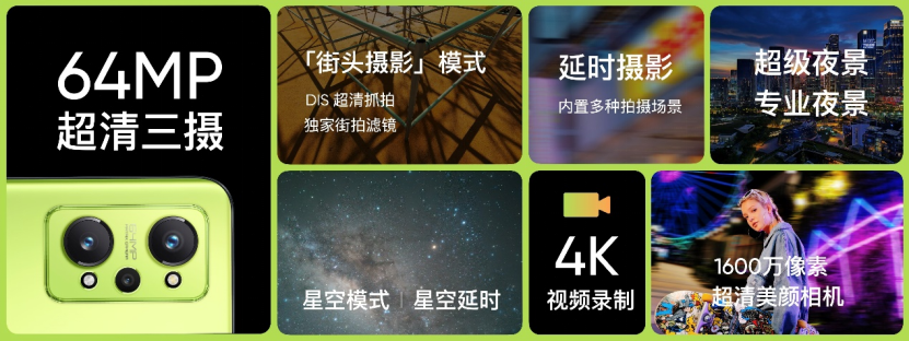 打游戏最稳的主力机 realme 真我GT Neo22483.png