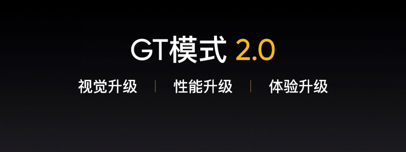 打游戏最稳的主力机 realme 真我GT Neo22608.png