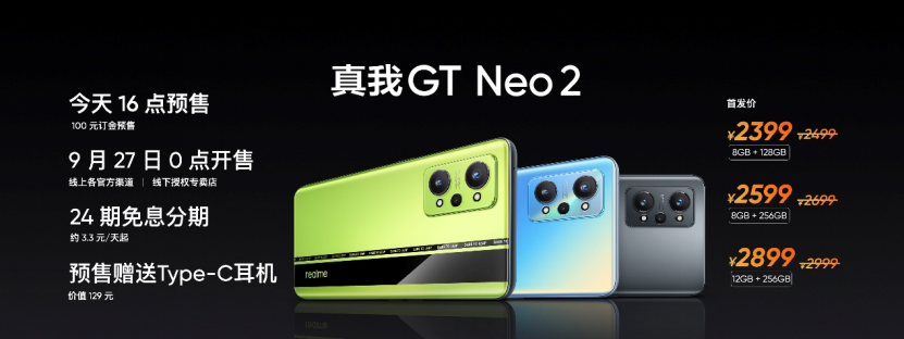 打游戏最稳的主力机 realme 真我GT Neo23394.png