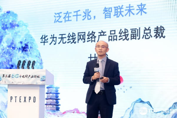 【新闻稿】5G泛在千兆，构筑数字化发展未来124.png