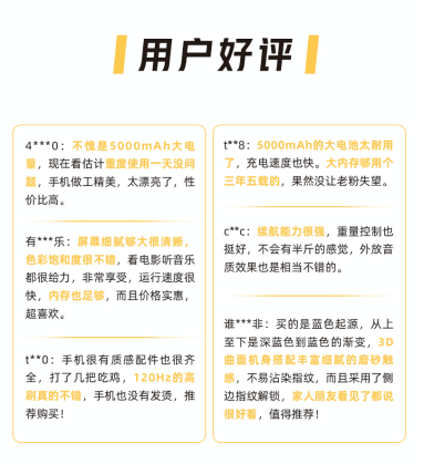【iQOO资讯】斩获三大电商平台销量与销售额双冠军：iQOO Z5首销火爆(1)424.png