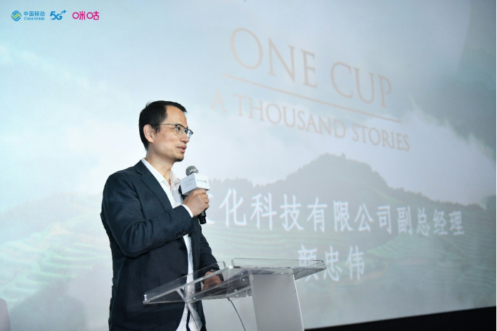 1634215133821055758.png 【1014新闻稿】纪录片《一叶茶,千夜话》10月15日独家上线,中国移动咪咕携手BBC讲述中国故事733.png