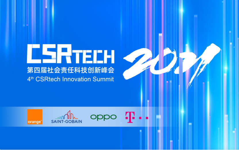 【新闻稿】OPPO联合主办第四届CSRtech创新峰会 以创新科技助力可持续发展238.png