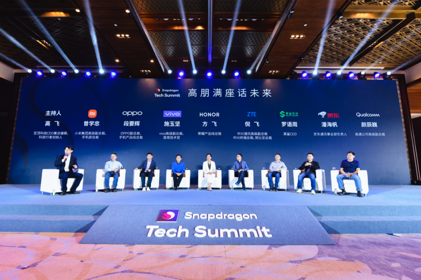 【新闻快讯】OPPO出席高通2021骁龙技术峰会，秉持“科技为人“推动5G生态创新136.png